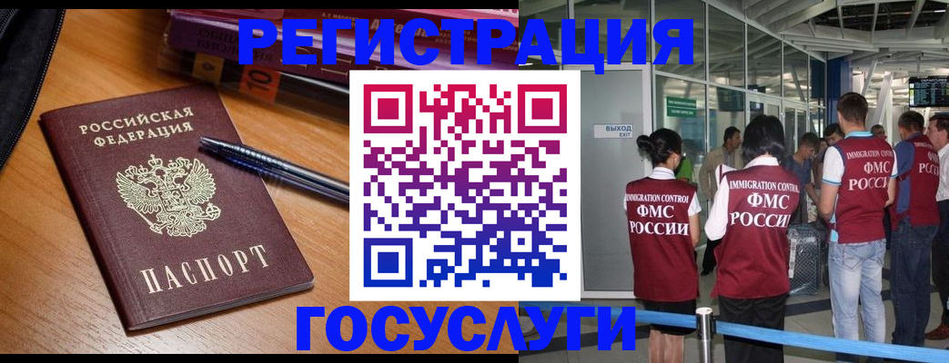 прописка иностранных граждан в Богучаре