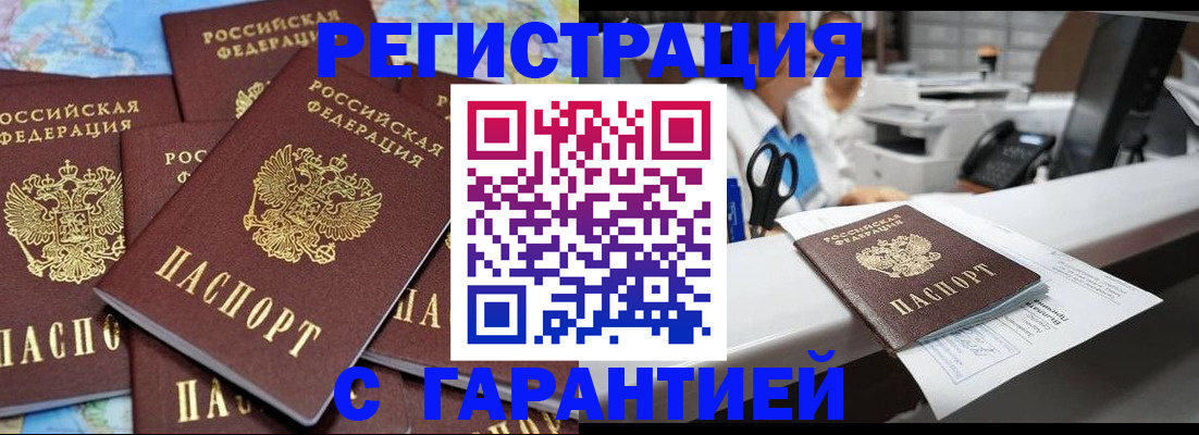 временная прописка в Богучаре